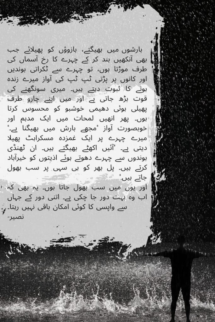 A Story of Rain, Lost Love, and Memories