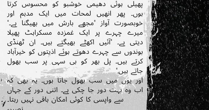 A Story of Rain, Lost Love, and Memories